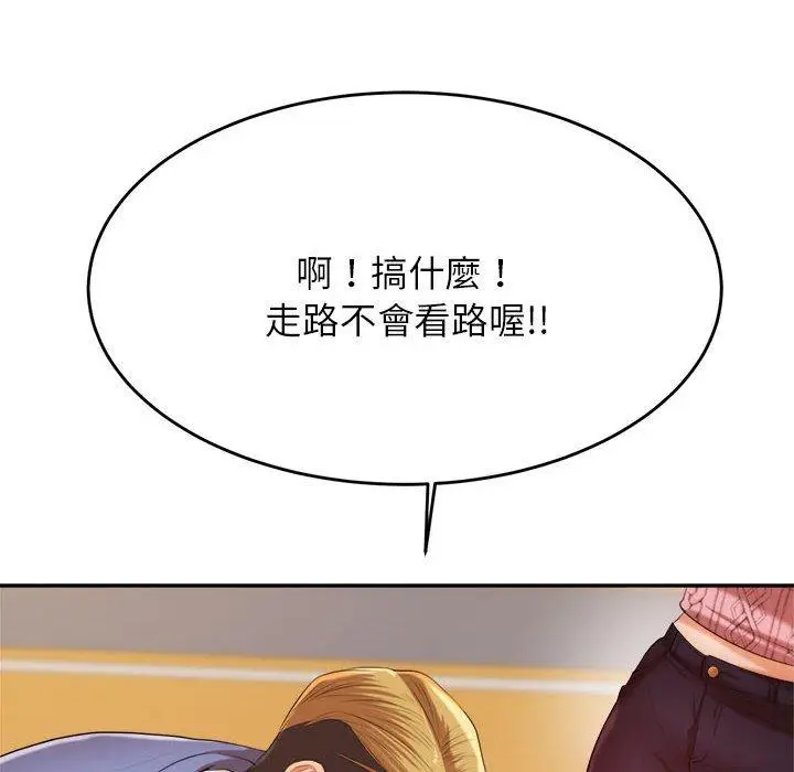 《老师的课外教学》第7话图10