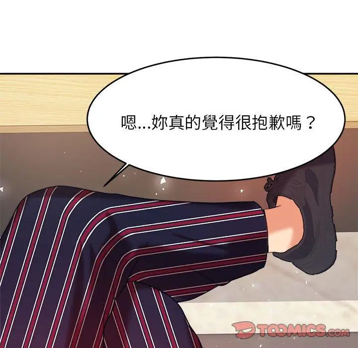 《老师的课外教学》第7话图100