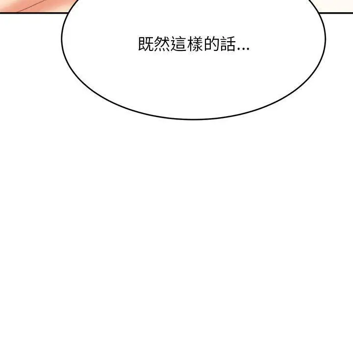《老师的课外教学》第7话图105