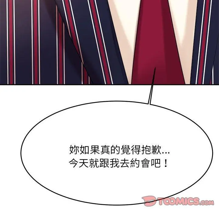 《老师的课外教学》第7话图108