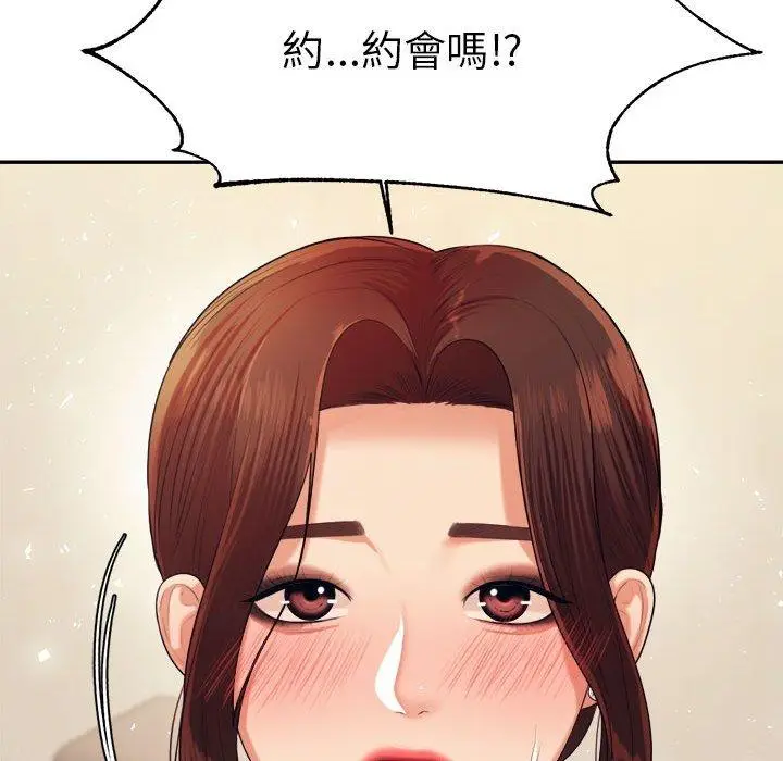 《老师的课外教学》第7话图110