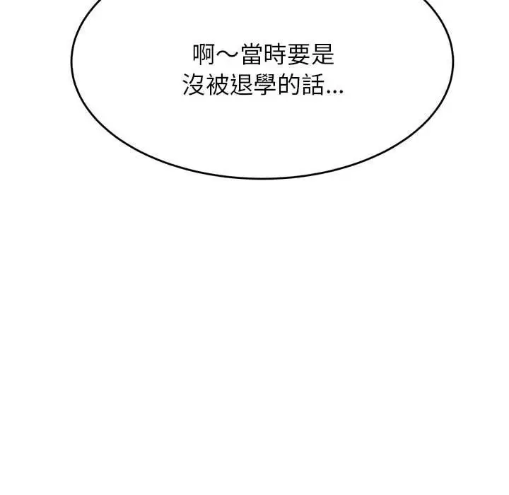 《老师的课外教学》第7话图115