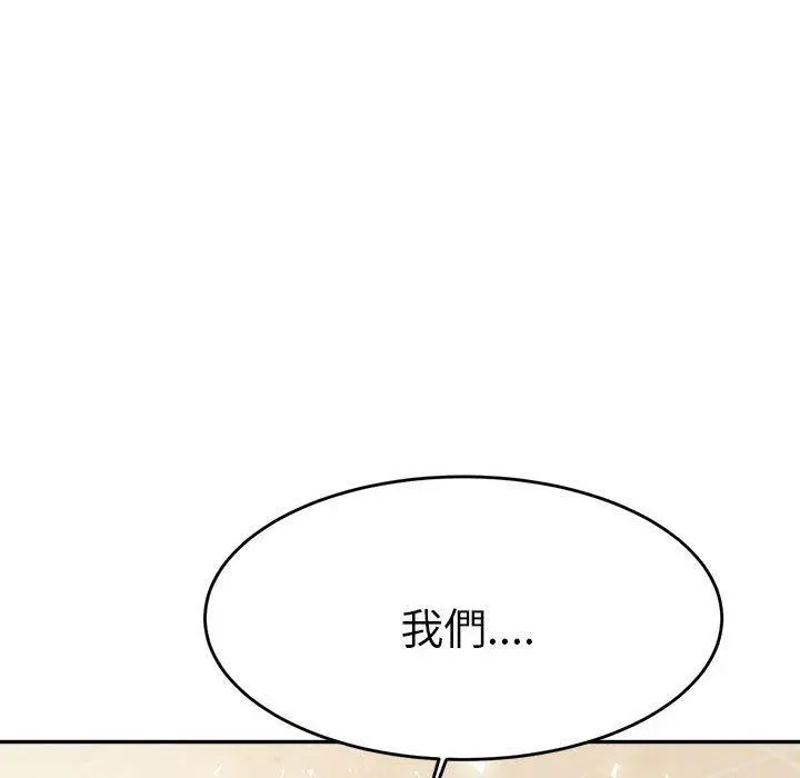 《老师的课外教学》第7话图118