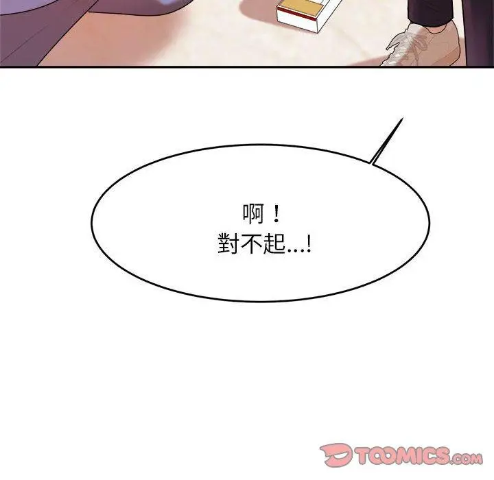 《老师的课外教学》第7话图12