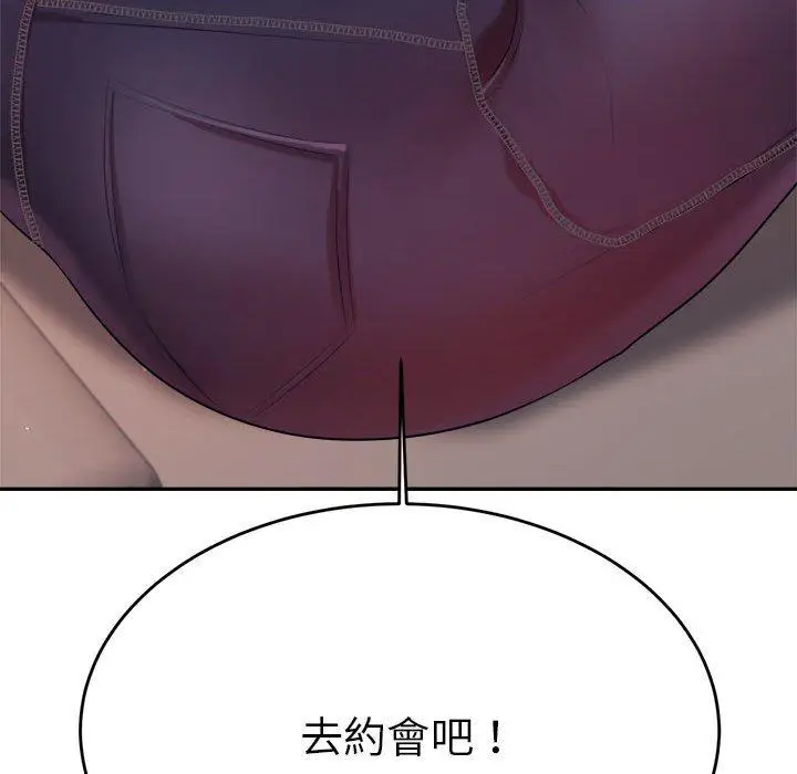 《老师的课外教学》第7话图121