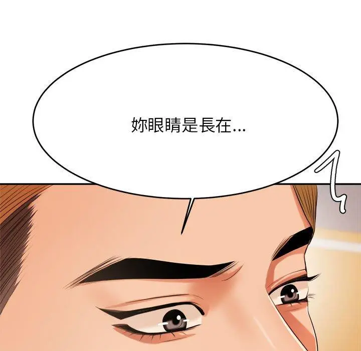 《老师的课外教学》第7话图13