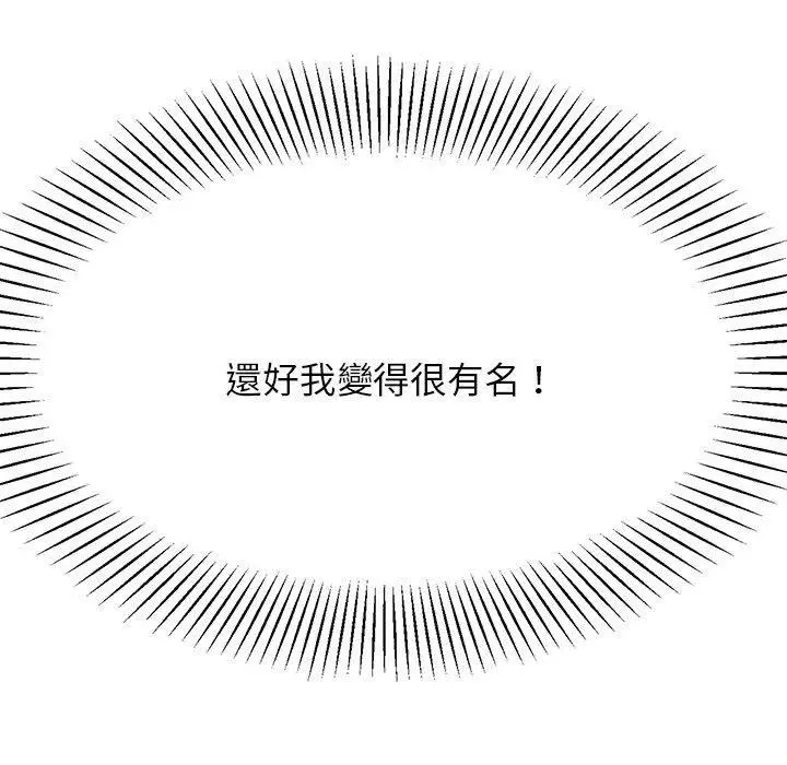 《老师的课外教学》第7话图131