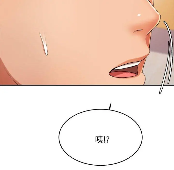 《老师的课外教学》第7话图14