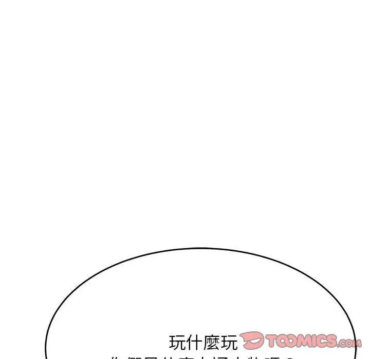 《老师的课外教学》第7话图148