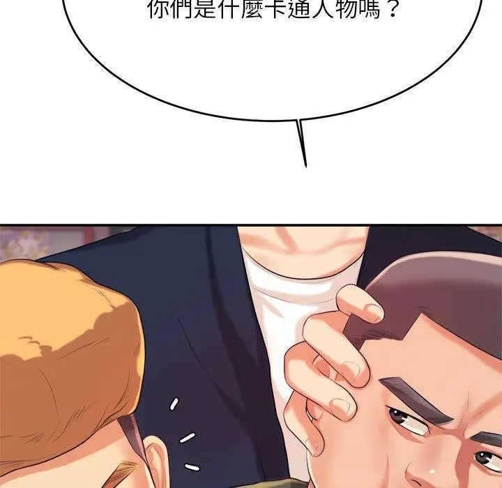 《老师的课外教学》第7话图149