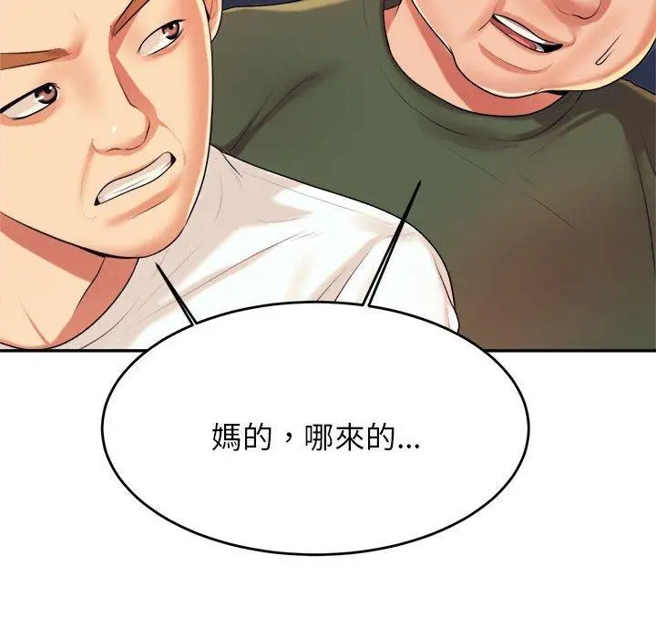 《老师的课外教学》第7话图150