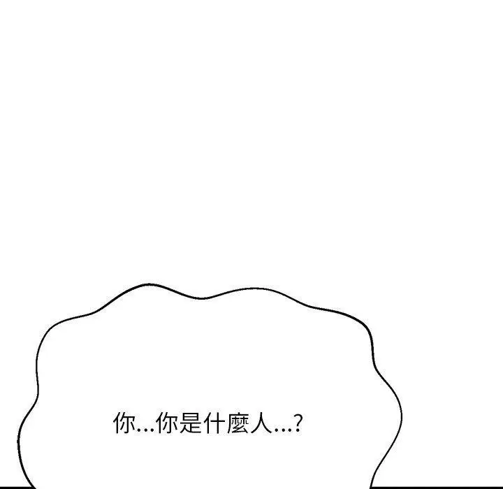 《老师的课外教学》第7话图151