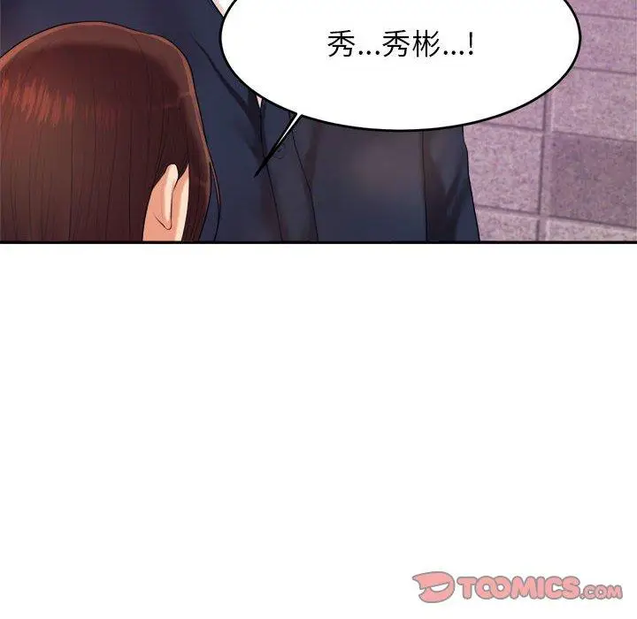 《老师的课外教学》第7话图156