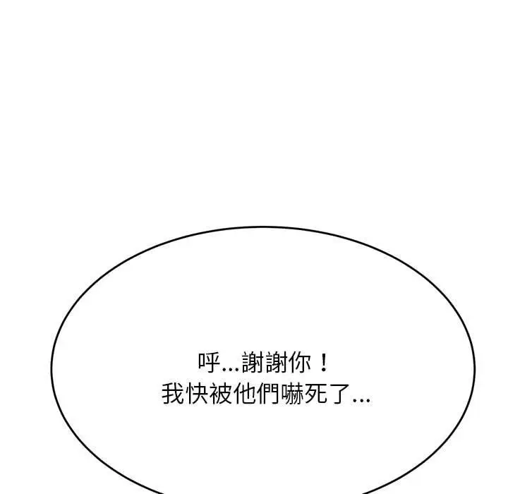 《老师的课外教学》第7话图157