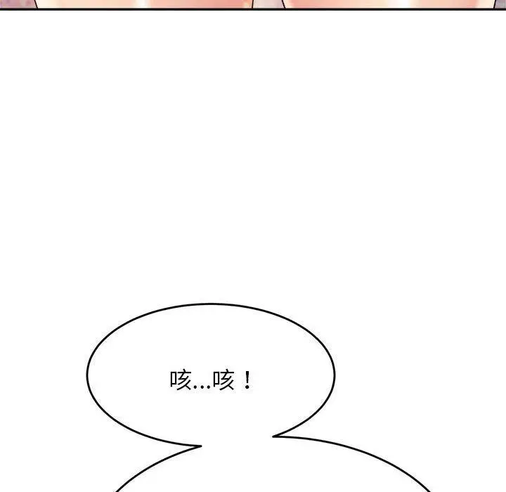 《老师的课外教学》第7话图160