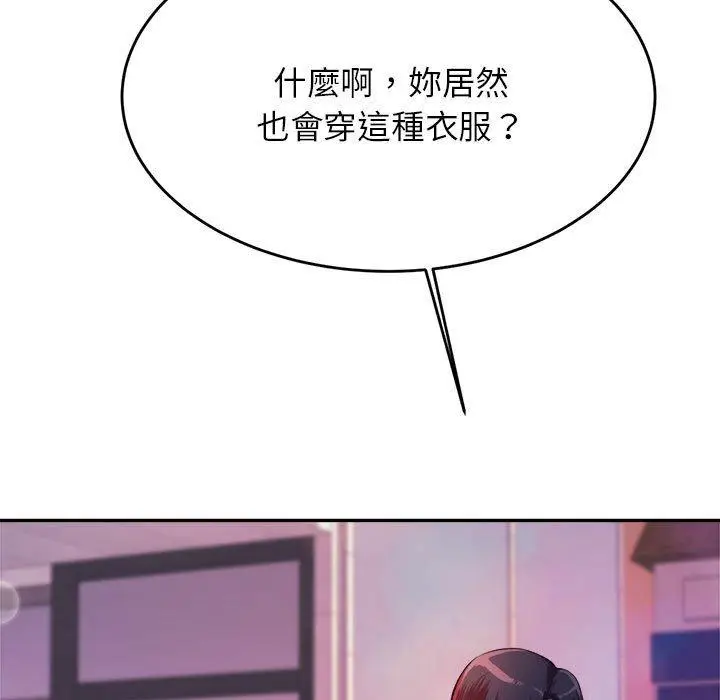 《老师的课外教学》第7话图161