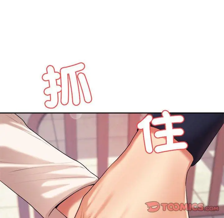《老师的课外教学》第7话图164