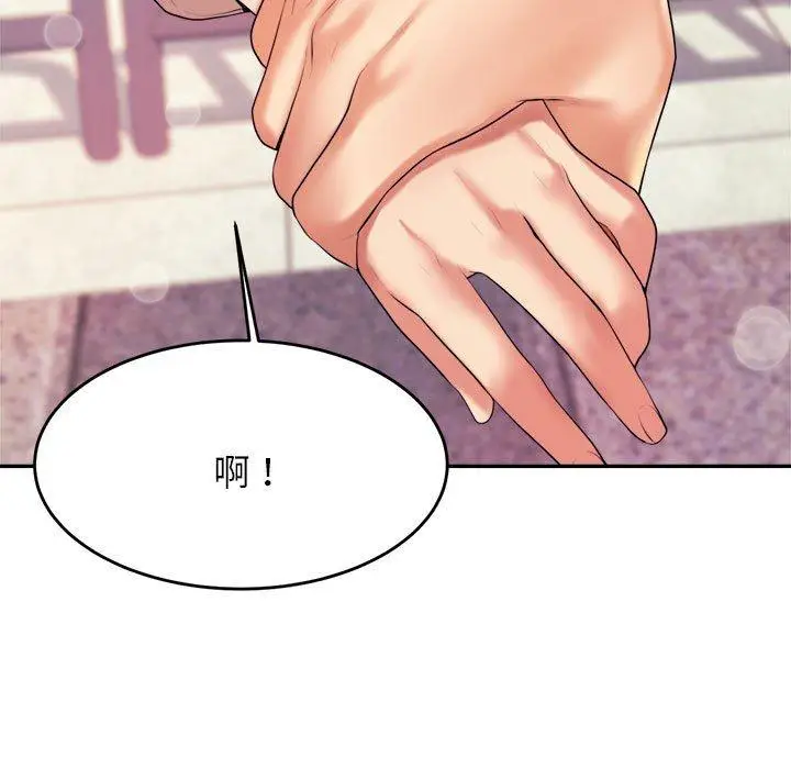 《老师的课外教学》第7话图165