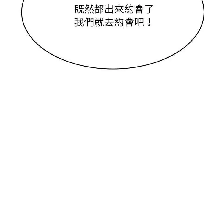 《老师的课外教学》第7话图168