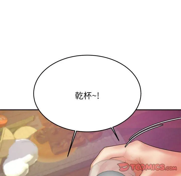 《老师的课外教学》第7话图172