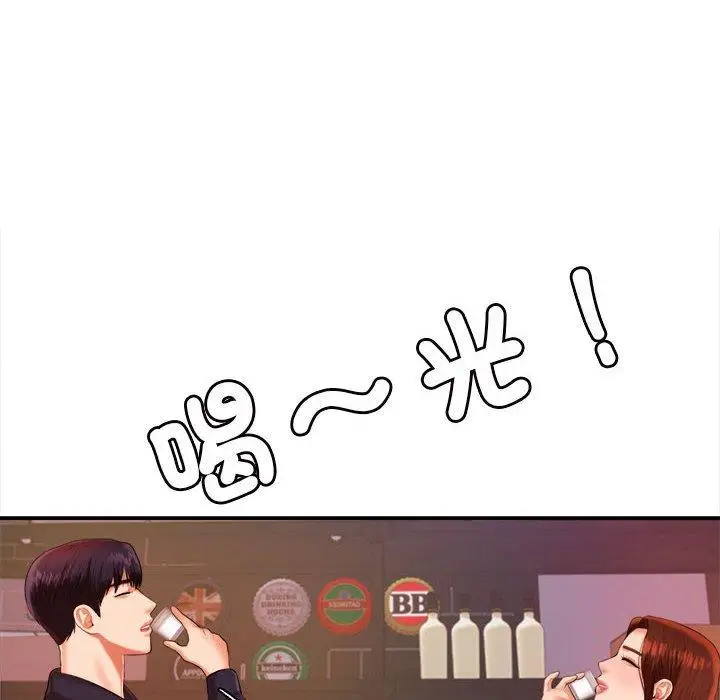 《老师的课外教学》第7话图174
