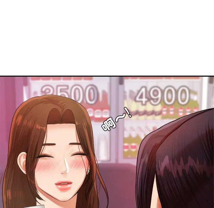 《老师的课外教学》第7话图176