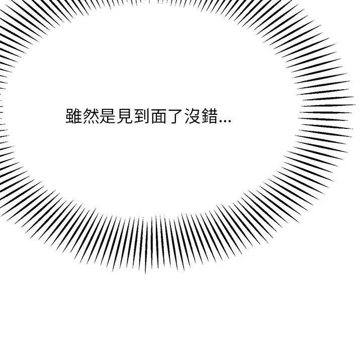 《老师的课外教学》第7话图178