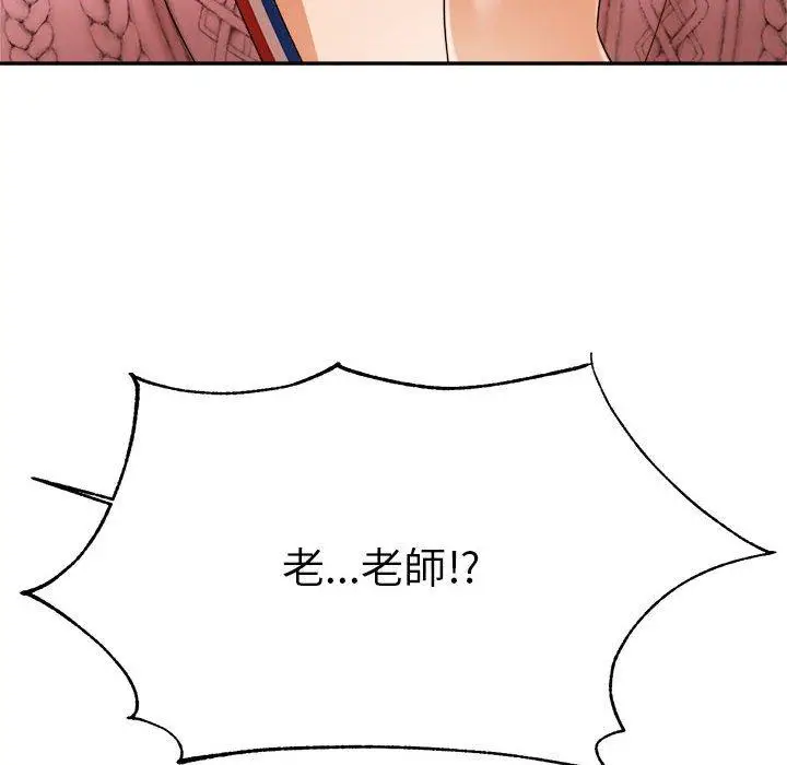 《老师的课外教学》第7话图18