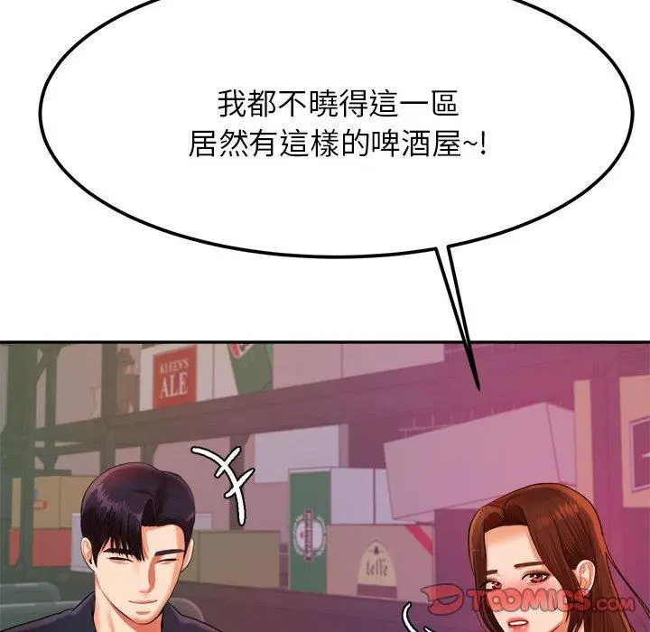 《老师的课外教学》第7话图180