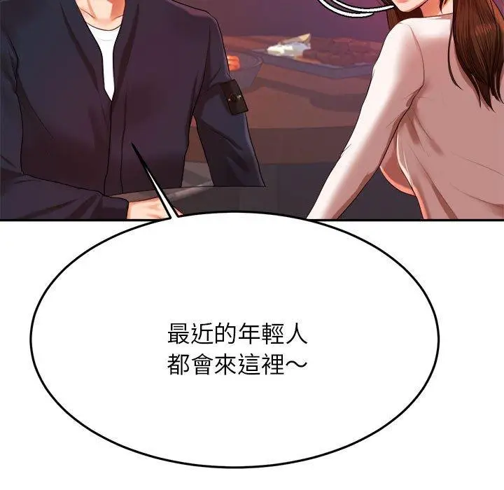 《老师的课外教学》第7话图181