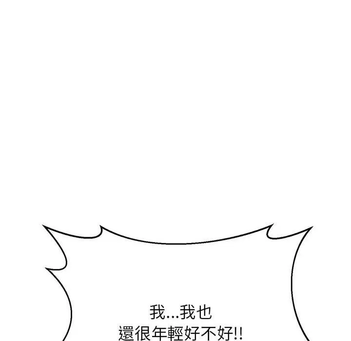 《老师的课外教学》第7话图182
