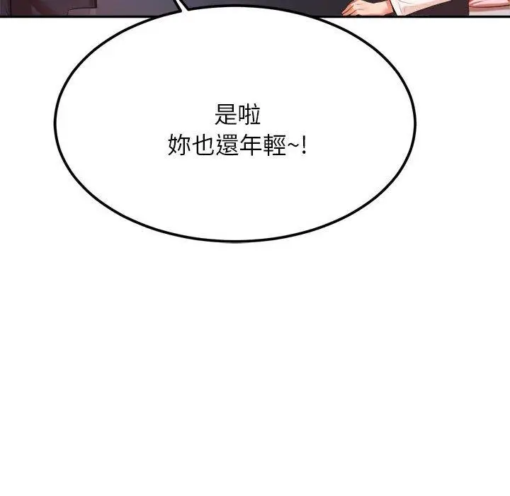 《老师的课外教学》第7话图184
