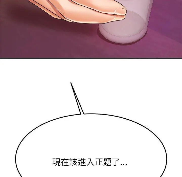 《老师的课外教学》第7话图186