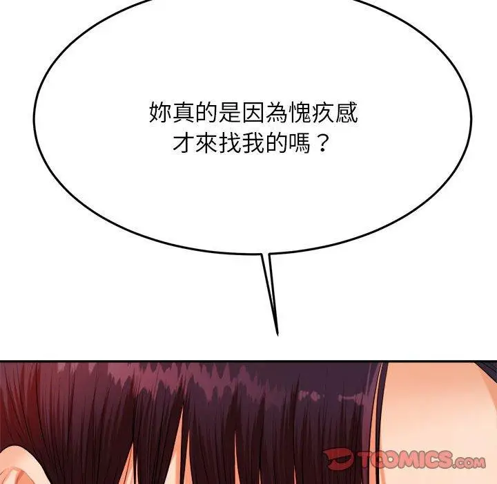 《老师的课外教学》第7话图188