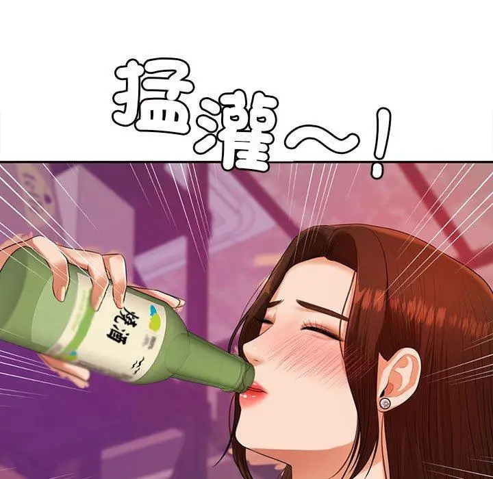 《老师的课外教学》第7话图193