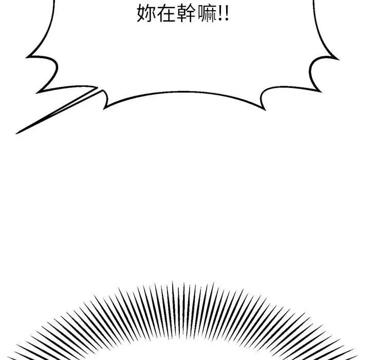 《老师的课外教学》第7话图195