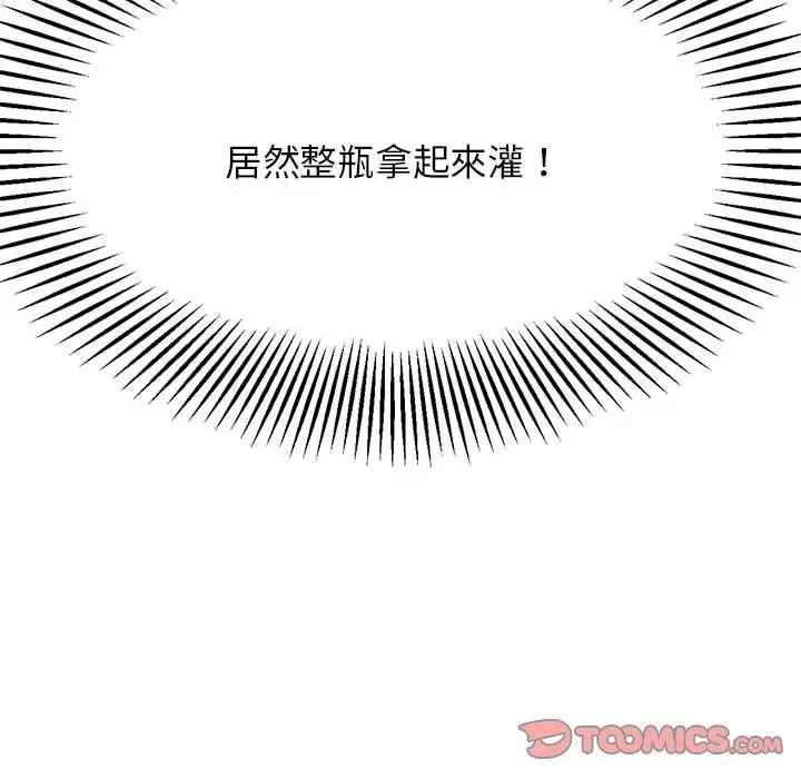 《老师的课外教学》第7话图196