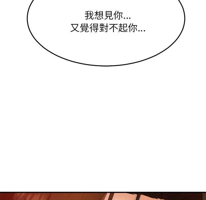 《老师的课外教学》第7话图199