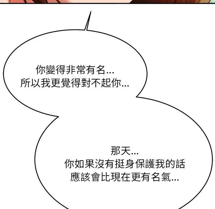 《老师的课外教学》第7话图201