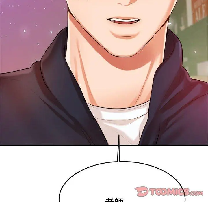 《老师的课外教学》第7话图204
