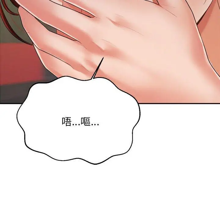 《老师的课外教学》第7话图206