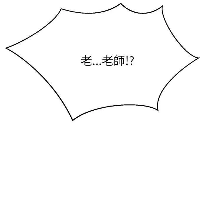 《老师的课外教学》第7话图207