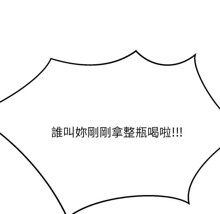 《老师的课外教学》第7话图208