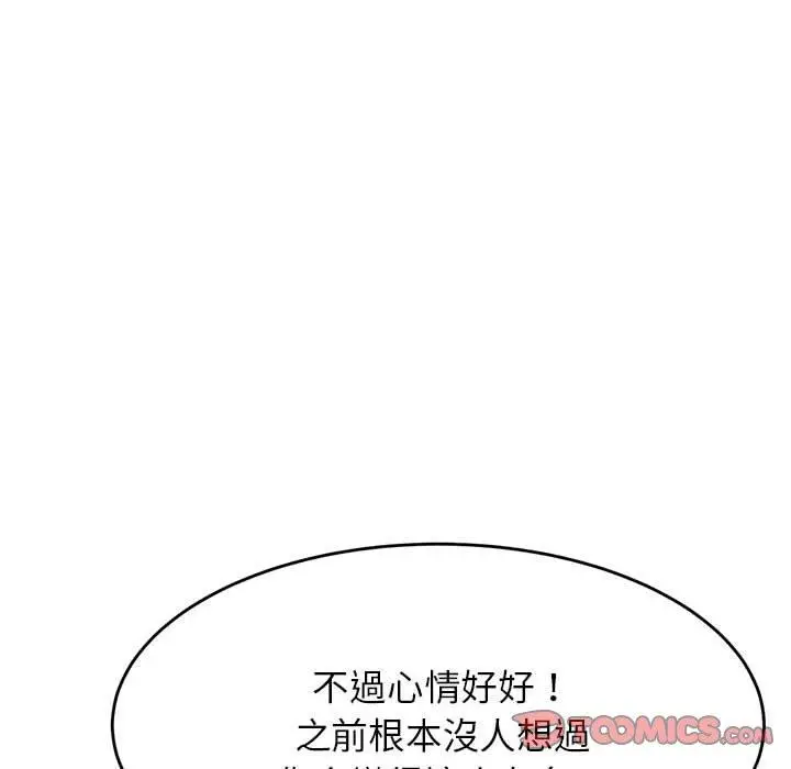 《老师的课外教学》第7话图212