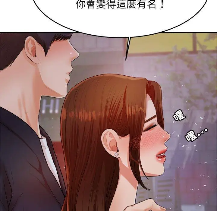 《老师的课外教学》第7话图213