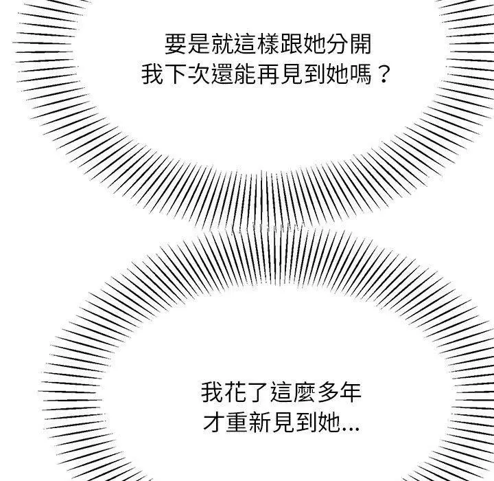 《老师的课外教学》第7话图217
