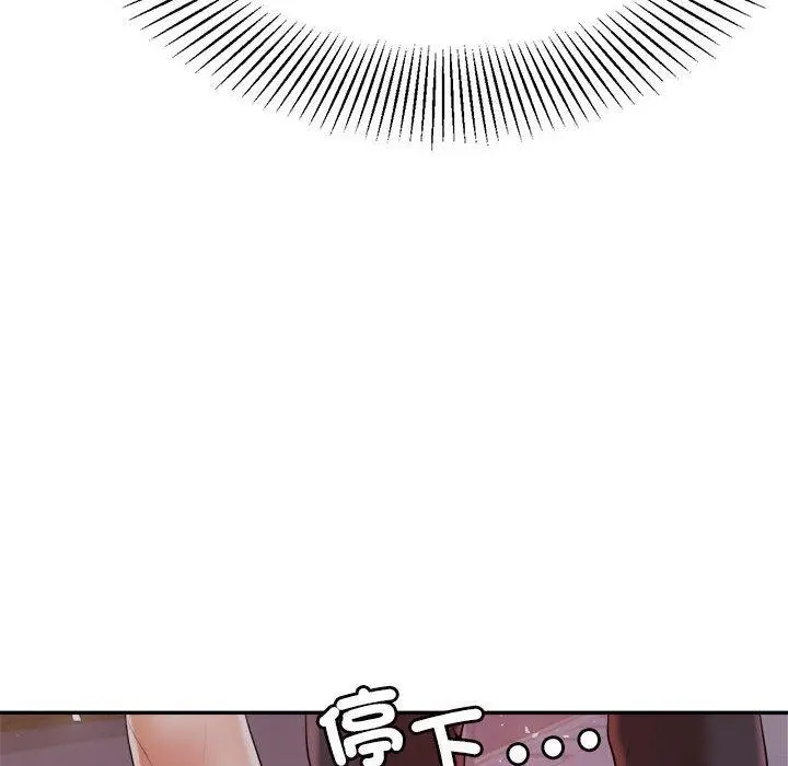 《老师的课外教学》第7话图218