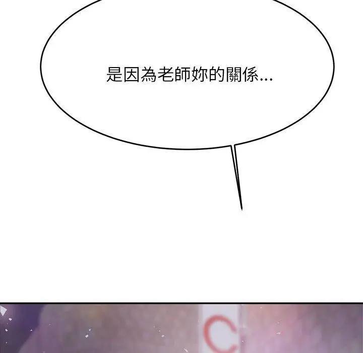 《老师的课外教学》第7话图222