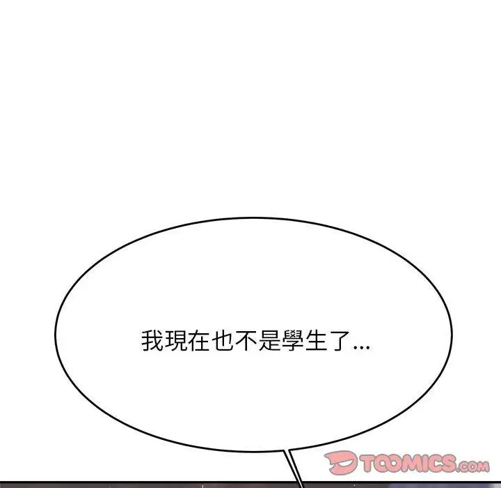 《老师的课外教学》第7话图228