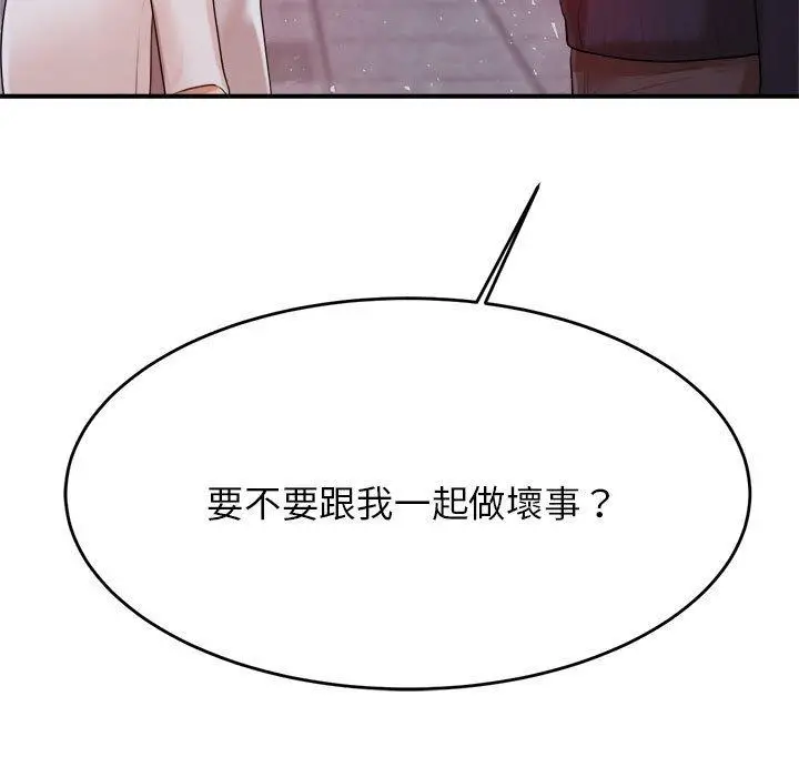 《老师的课外教学》第7话图231